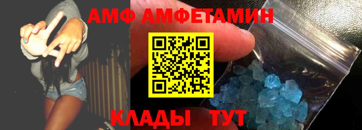 Амфетамин  Вход с VPN  Усть-Джегута  Амфетамин Розовый 