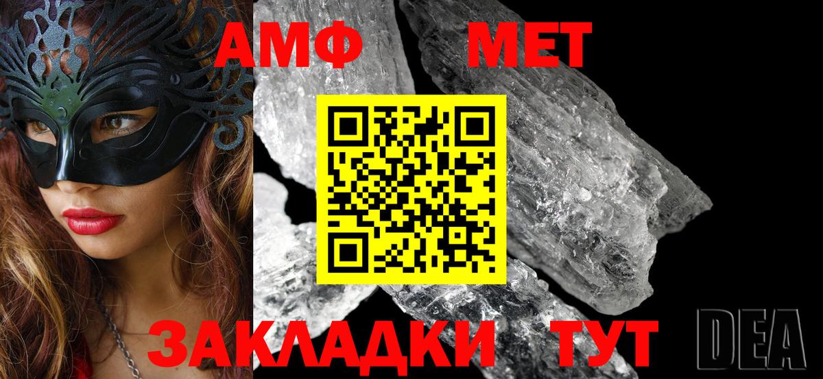 Amphetamine 98% Усть-Джегута