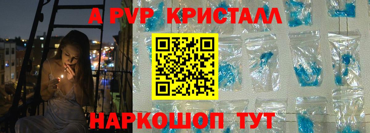 Alpha PVP мука  Alfa_PVP  как найти закладки  Alpha-PVP СК  Усть-Джегута  Вход с VPN  A-PVP Crystall 