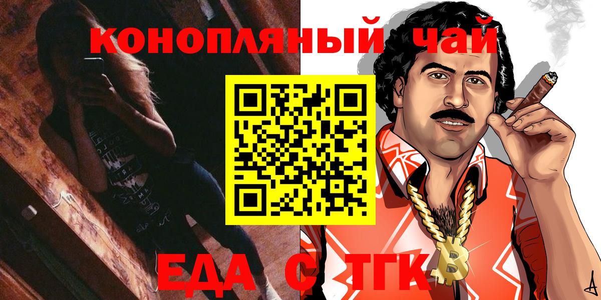 Canna-Cookies марихуана  Вход с VPN  Усть-Джегута 