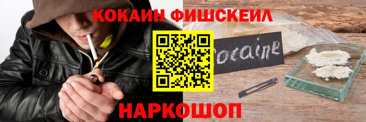 КОКАИН  Вход с VPN  Усть-Джегута  КОКАИН VHQ  Cocaine Columbia 