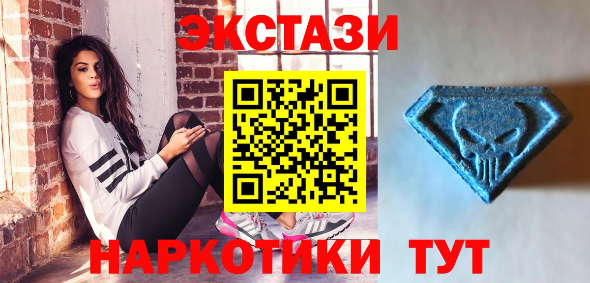 Экстази Punisher  Ecstasy  Усть-Джегута  Вход с VPN 