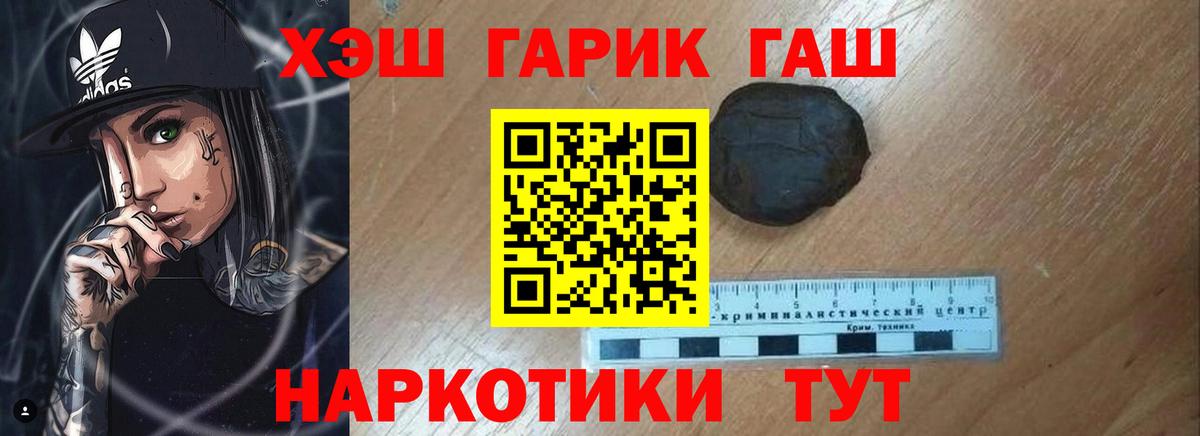 ГАШ гашик Усть-Джегута