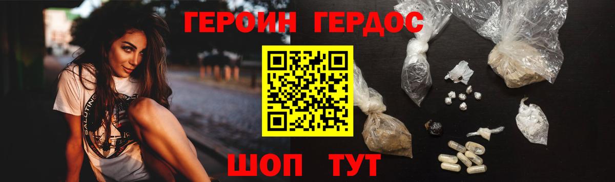 Усть-Джегута  ГЕРОИН белый  Вход с VPN 