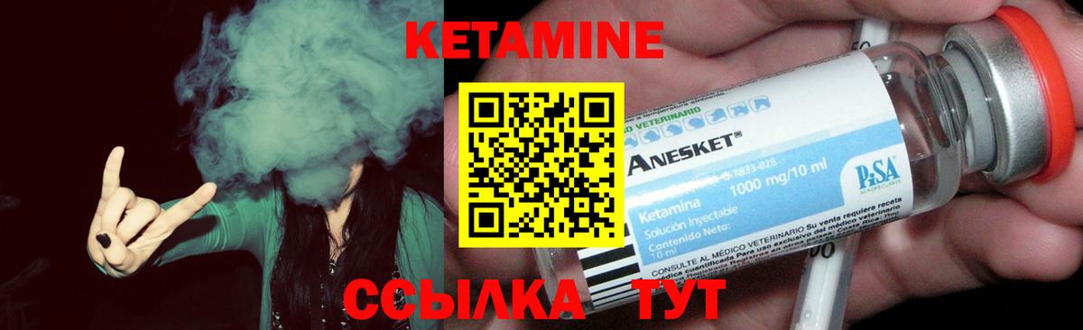 КЕТАМИН ketamine  blacksprut как зайти  Усть-Джегута  КЕТАМИН VHQ  Вход с VPN 