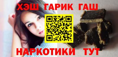 синтетический гашиш Можайск