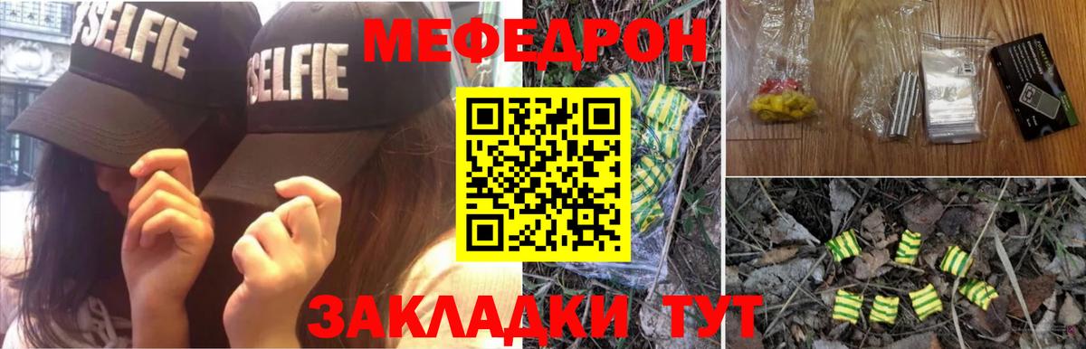 МЕФ Усть-Джегута