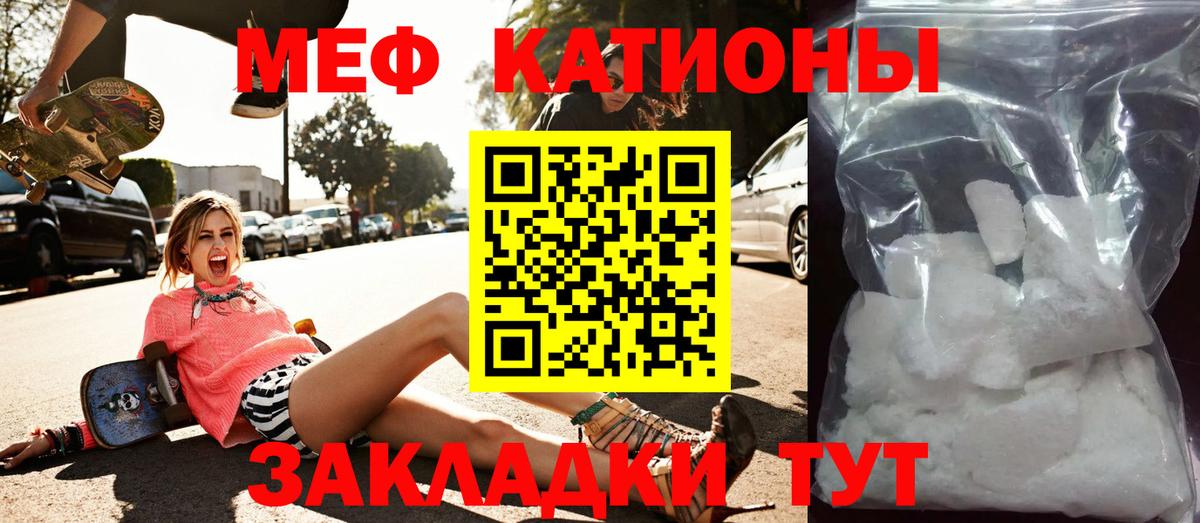 Усть-Джегута  Меф кристаллы  Вход с VPN  Мефедрон  МЕФ VHQ  Мефедрон 