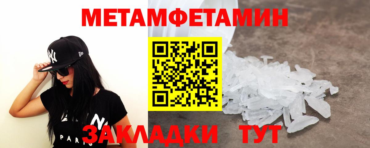 МЕТАМФЕТАМИН винт  Вход с VPN  Усть-Джегута 