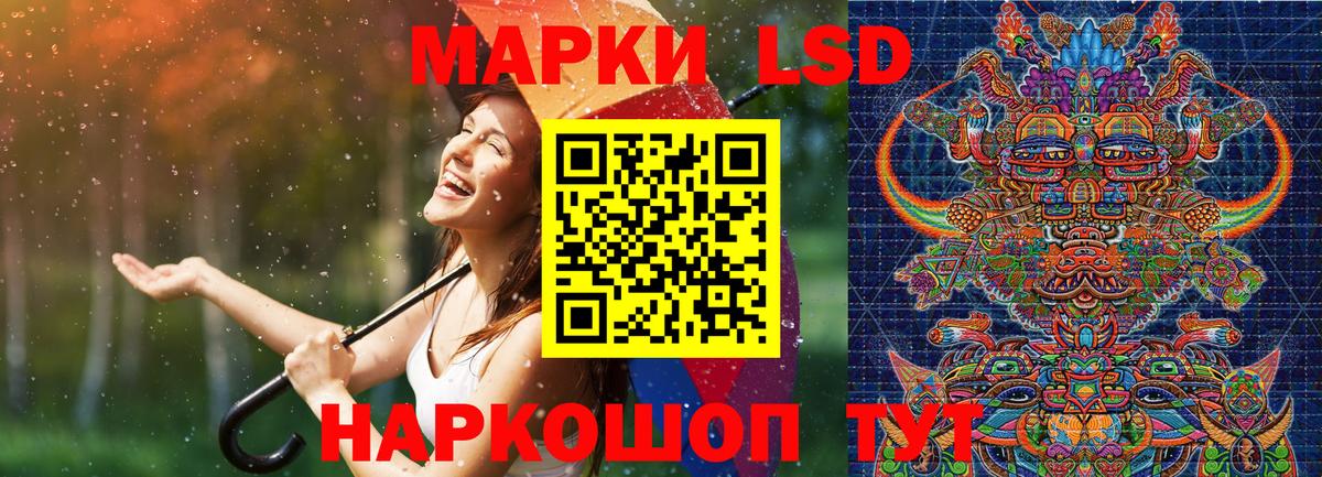 Марки 25I-NBOMe 1,5мг Усть-Джегута