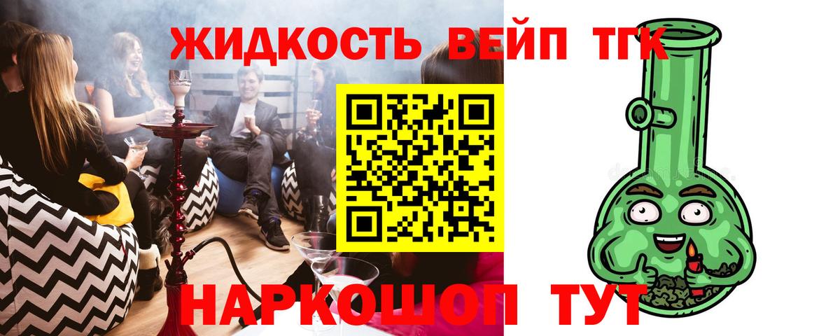 Дистиллят ТГК THC oil Усть-Джегута