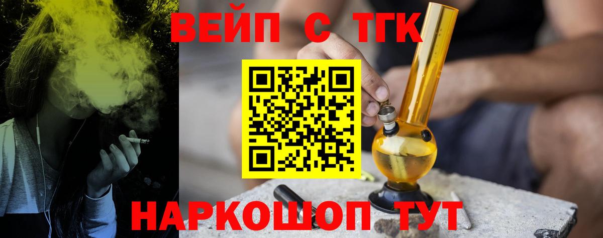 Дистиллят ТГК жижа  Вход с VPN  Усть-Джегута 